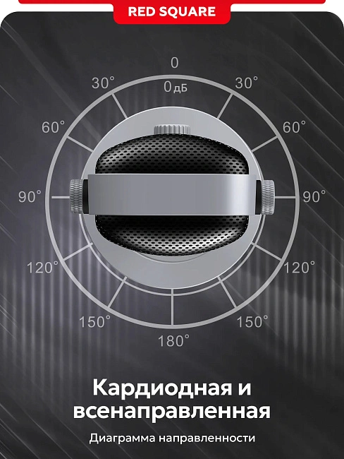 Микрофон конденсаторный Red Square RS803 Condenser(RSQ-8003) Gray