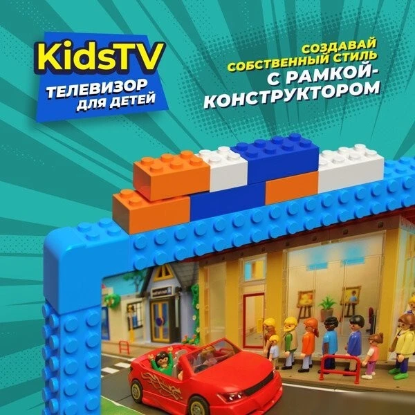Телевизор KIVI Kids TV