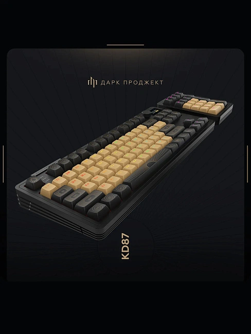 Клавиатура игровая проводная Дарк Проджект KD87A+Numpad g3ms Aquamarine DP-KD-87A-000101-GAM(черная)