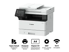 МФУ лазерное Canon i-SENSYS MF463dw "3в1" принтер, сканер, копир