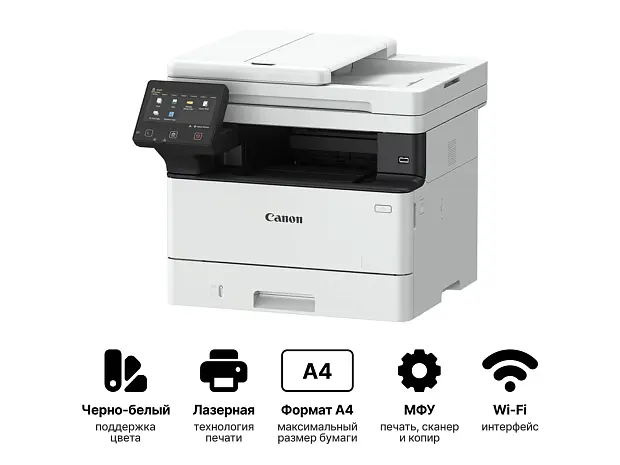 МФУ лазерное Canon i-SENSYS MF463dw "3в1" принтер, сканер, копир