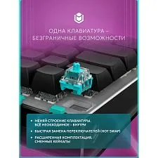 Клавиатура игровая беспроводная IO by Red Square Type 68 Pro g3ms Aquamarine io272 (черный)