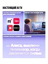 Телевизор Яндекс ТВ Станция, второе поколение с Алисой 50’’, модель YNDX-00094
