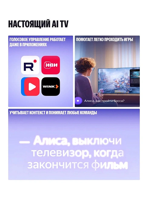 Телевизор Яндекс ТВ Станция, второе поколение с Алисой 50’’, модель YNDX-00094