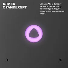 Умная колонка Яндекс.Станция Мини 3, модель: YNDX-00027TRQ, бирюзовый