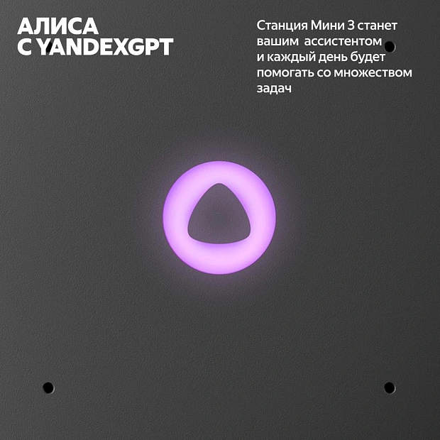 Умная колонка Яндекс.Станция Мини 3, модель: YNDX-00027TRQ, бирюзовый