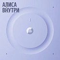 Умная колонка Яндекс Станция 3 с Zigbee YNDX-00060PPL, фиолетовый