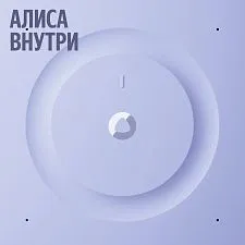 Умная колонка Яндекс Станция 3 с Zigbee YNDX-00060PPL, фиолетовый