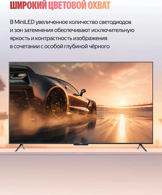 Телевизор Яндекс ТВ Станция Про MiniLED с Алисой 55’’, модель YNDX-00103