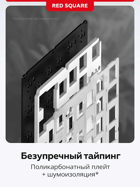 Клавиатура игровая беспроводная Red Square Alumix TKL Satori g3ms Jade RSQ-20067 (черная)