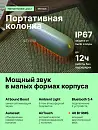Портативная колонка Harman Kardon Luna 2 (мятная)
