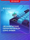 Клавиатура игровая проводная Red Square Keyrox TKL ClassicEverfrost g3ms Amber RSQ-20041(фиолетовая)