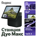 Колонка с умным дисплеем Яндекс Станция Дуо Макс YNDX-00055GRN (зеленая)