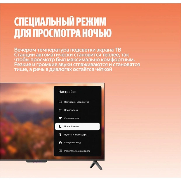Телевизор Яндекс ТВ Станция Бейсик с Алисой 43", модель YNDX-00074