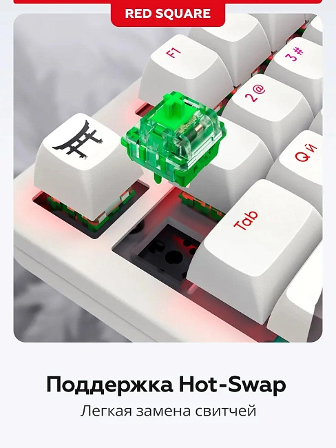Клавиатура игровая беспроводная Red Square Alumix TKL Satori g3ms Jade RSQ-20055 (белая)