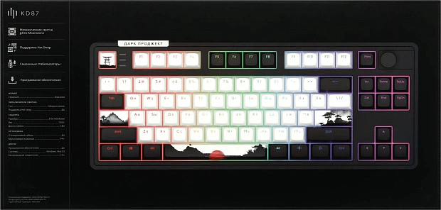 Клавиатура игровая проводная Дарк Проджект KD87A g3ms Moonstone DP-KD-87A-000100-GMS (черная)