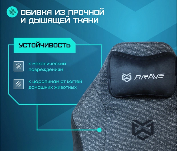 Геймерское кресло BRAVE AF-2-1 Troll Black 