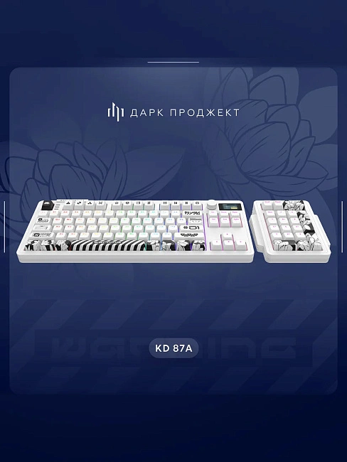 Клавиатура игровая проводная Дарк Проджект KD87A+Numpad DP-KD-87A-000102-GMS g3ms Moonstone (белая)