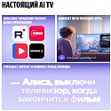 Телевизор Яндекс ТВ Станция Бейсик с Алисой 43", модель YNDX-00074