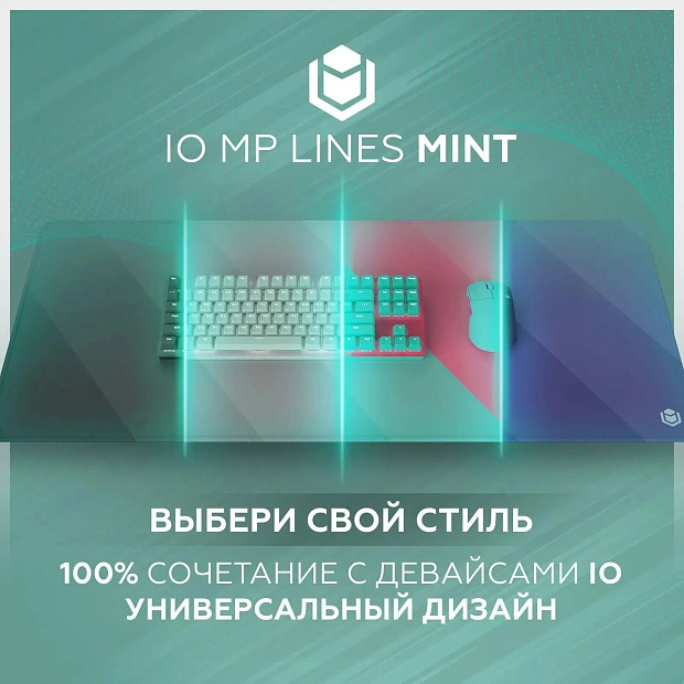 Коврик для мыши IO by Red Square MP Mint Lines XL, 90x40 см (мятный)