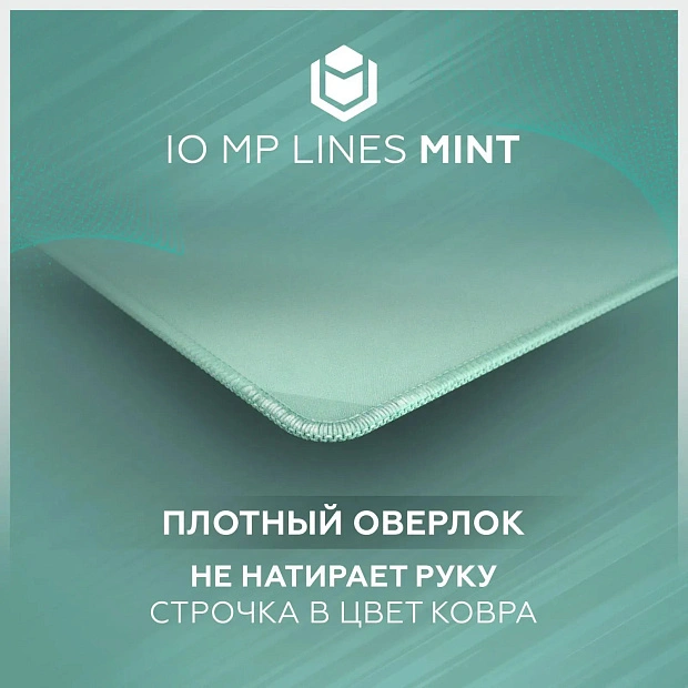 Коврик для мыши IO by Red Square MP Mint Lines XL, 90x40 см (мятный)