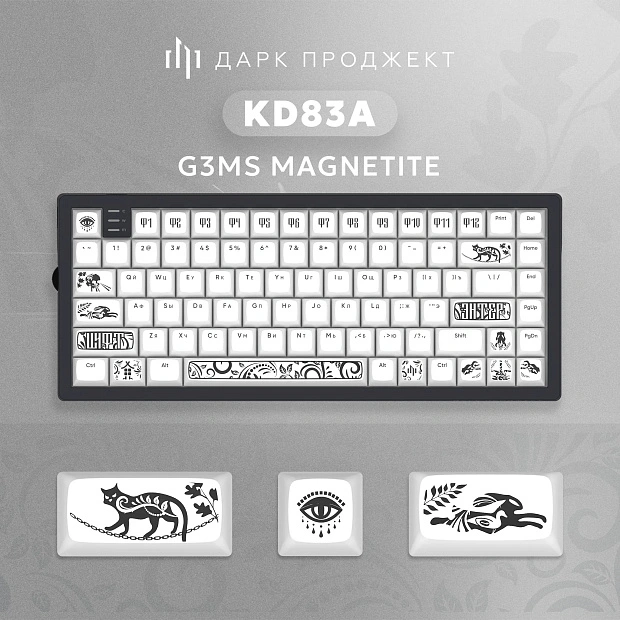 Клавиатура игровая проводная Дарк Проджект KD83A  DP-KD-83A-100100-GMN g3ms Magnetite (черно-белая)