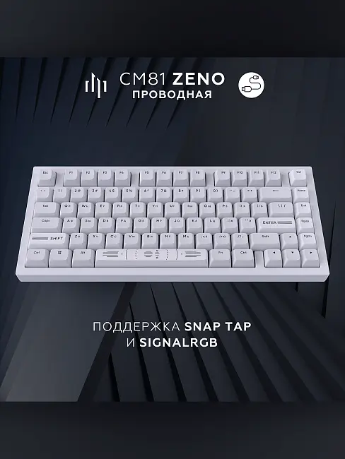Клавиатура игровая Дарк Проджект Zeno White g3ms Sapphire CM81 DP-CM81ZWC (белая)