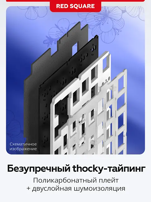 Клавиатура игровая беспроводная Red Square Alumix 104 Arita g3ms Sapphire RSQ-20072 (белая)