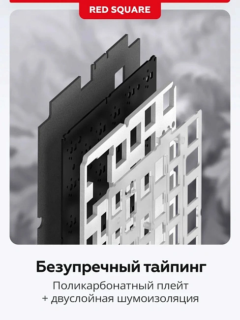 Клавиатура игровая беспроводная Red Square Alumix TKL Satori g3ms Jade RSQ-20055 (белая)