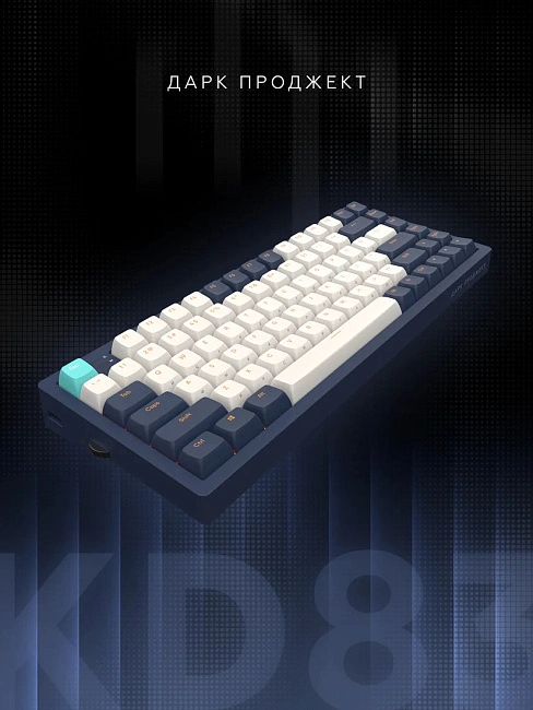 Клавиатура игровая проводная Дарк Проджект KD83A  DP-KD-83A-308100-GSP g3ms Sapphire (синяя)
