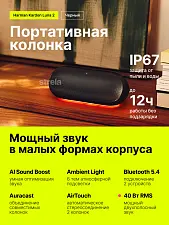 Портативная колонка Harman Kardon Luna 2 (черная)