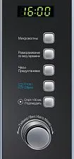 Микроволновая печь MIDEA AM820CMF, серебро