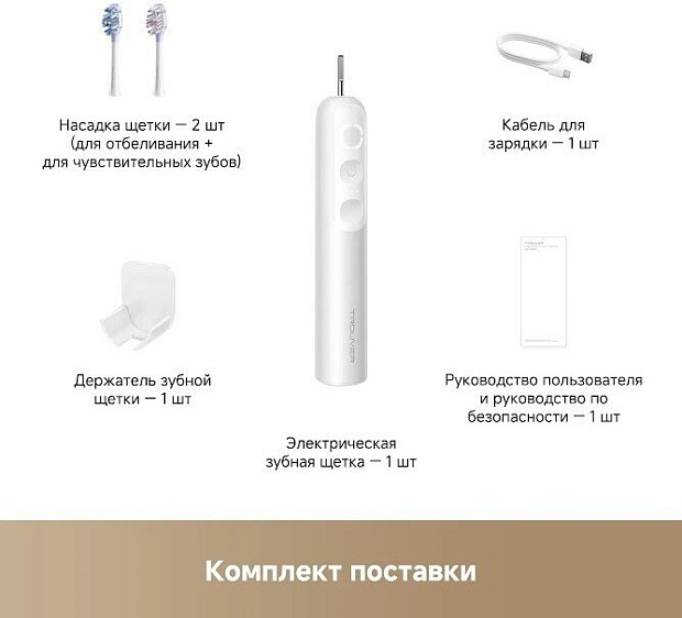 Электрическая зубная щетка Trouver Fresh 20 NE0 Electric Toothbrush ATB23B (белый)