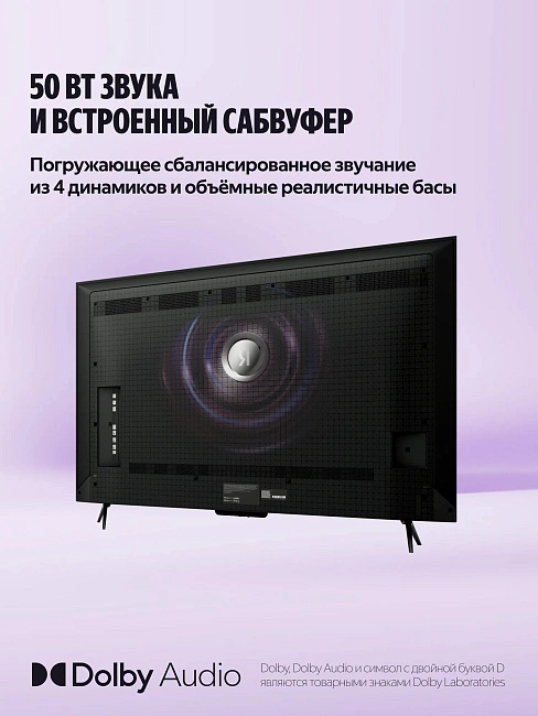 Телевизор Яндекс ТВ Станция Про MiniLED с Алисой 55’’, модель YNDX-00103