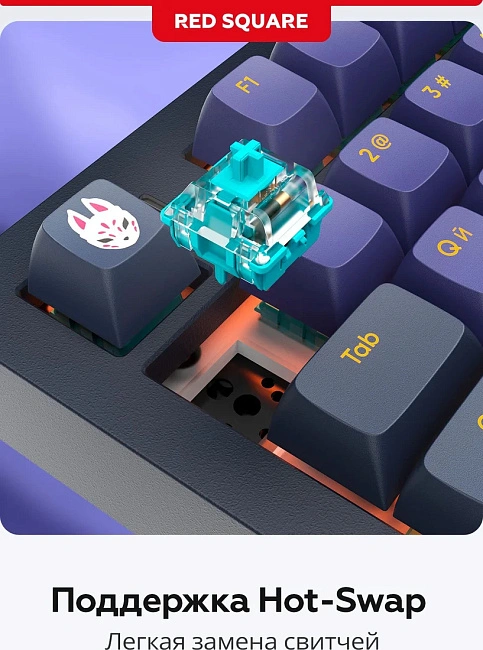 Клавиатура игровая проводная Red Square Alumix TKL Classic Kitsune g3ms Aquamarine RSQ-20051(черная)