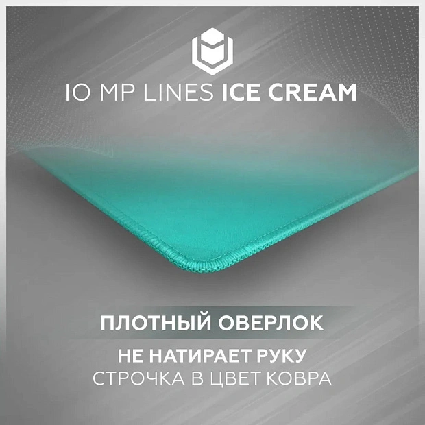 Коврик для мыши IO by Red Square MP Ice Cream Lines XL, io412, 90x40 см