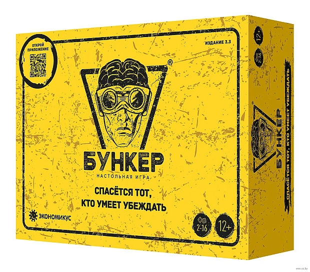 Настольная игра: Бункер (изд. 3.3)