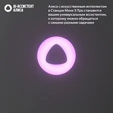 Умная колонка Яндекс Станция Мини 3 Про с Zigbee YNDX-00059BLK, черный