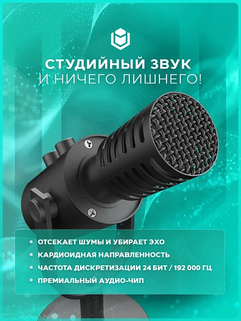 Микрофон конденсаторный IO by Red Square Mike SE (io611), черный