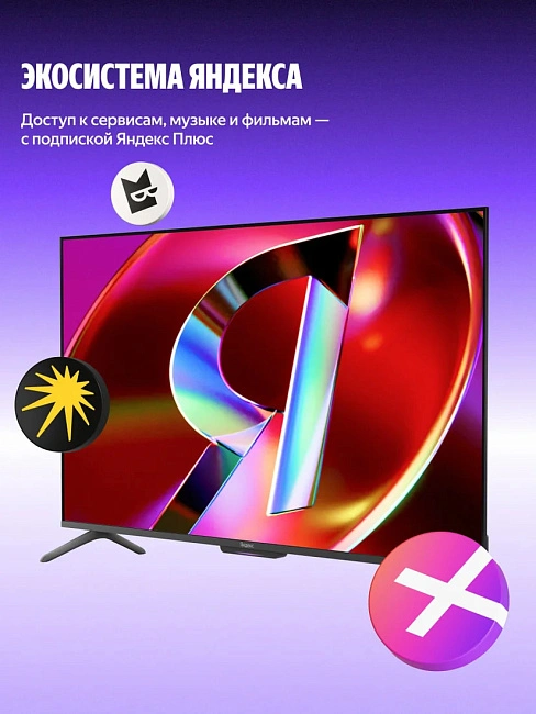Телевизор Яндекс ТВ Станция, второе поколение с Алисой 55’’, модель YNDX-00095