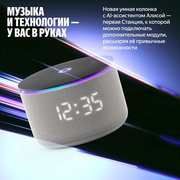 Умная колонка Яндекс Станция Мини 3 Про с часами, Алисой, YaGPT, Zigbee и Matter, YNDX-00059GRY, сер