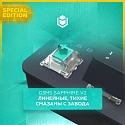 Клавиатура игровая проводная IO by Red Square Typex SE g3ms Sapphire io221 (черная)