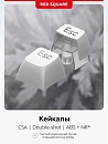 Клавиатура игровая беспроводная Red Square Alumix TKL Satori g3ms Jade RSQ-20055 (белая)
