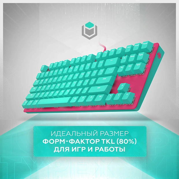 Клавиатура игровая проводная IO by Red Square Typex v2 g3ms Sapphire io211 (бирюзовая/розовая)
