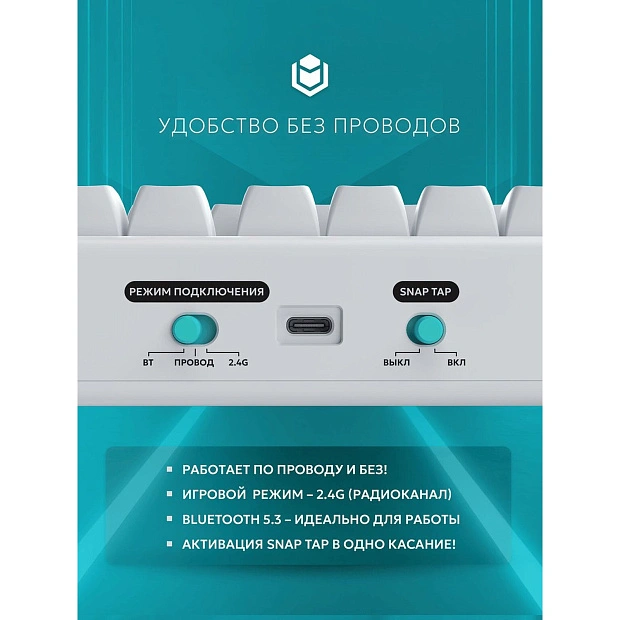 Клавиатура игровая беспроводная IO by Red Square Type 84 Pro g3ms Aquamarine io2011 (белая)