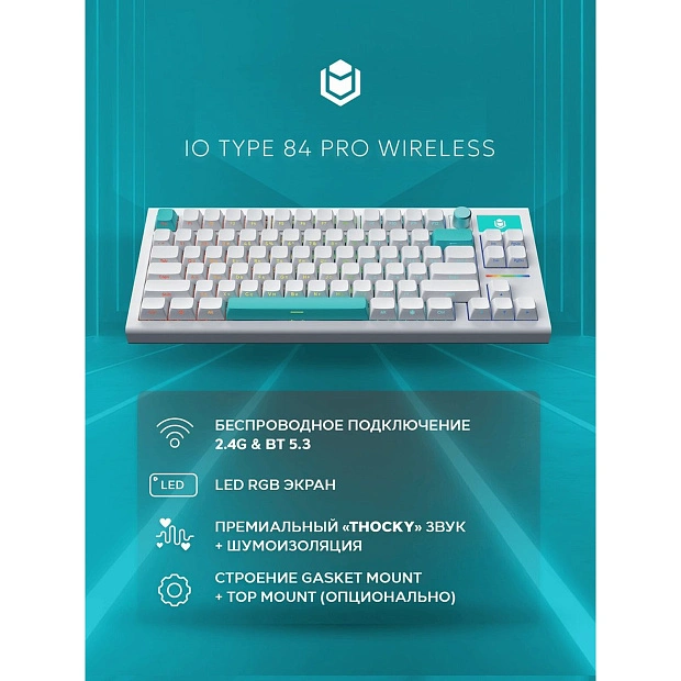 Клавиатура игровая беспроводная IO by Red Square Type 84 Pro g3ms Aquamarine io2011 (белая)