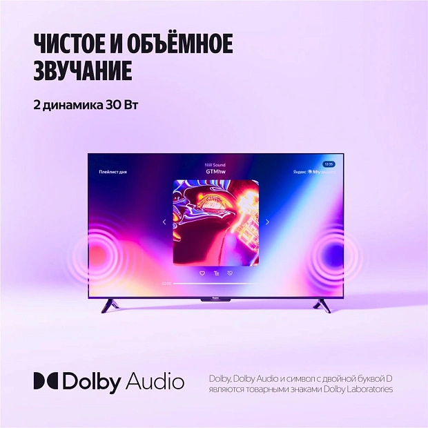 Телевизор Яндекс ТВ Станция Бейсик с Алисой 43", модель YNDX-00074
