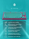 Клавиатура проводная IO by Red Square Type 84 g3ms Sapphire / io283 Ice Cream  (бирюзовая/розовая)
