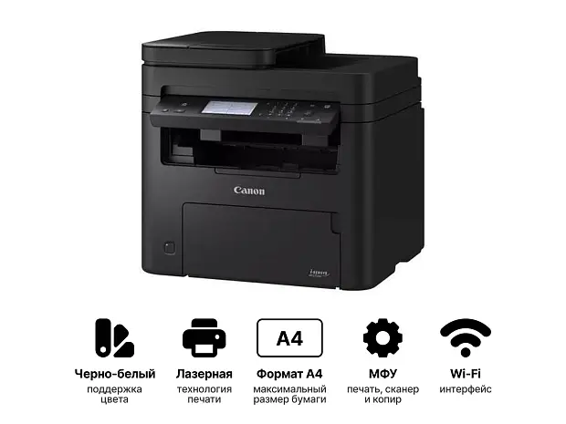 МФУ лазерное Canon i-SENSYS MF275dw "4в1" принтер, сканер, копир, факс