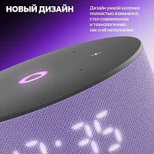 Умная колонка Яндекс.Станция Мини 3, модель: YNDX-00027LIL, лиловый